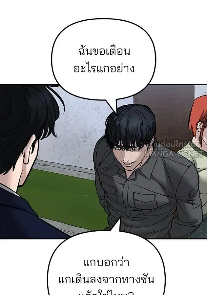 The Bully In-Charge เลวฟาดเลว ตอนที่ 131 หน้า 125