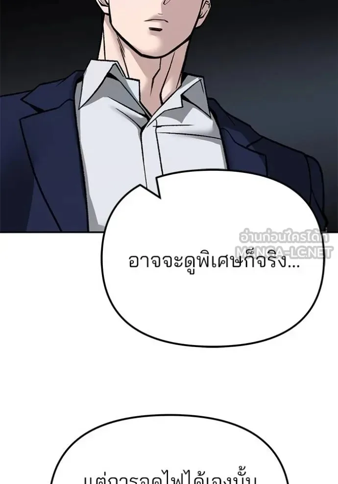 The Bully In-Charge เลวฟาดเลว ตอนที่ 131 หน้า 129