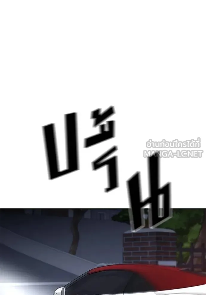 The Bully In-Charge เลวฟาดเลว ตอนที่ 131 หน้า 135