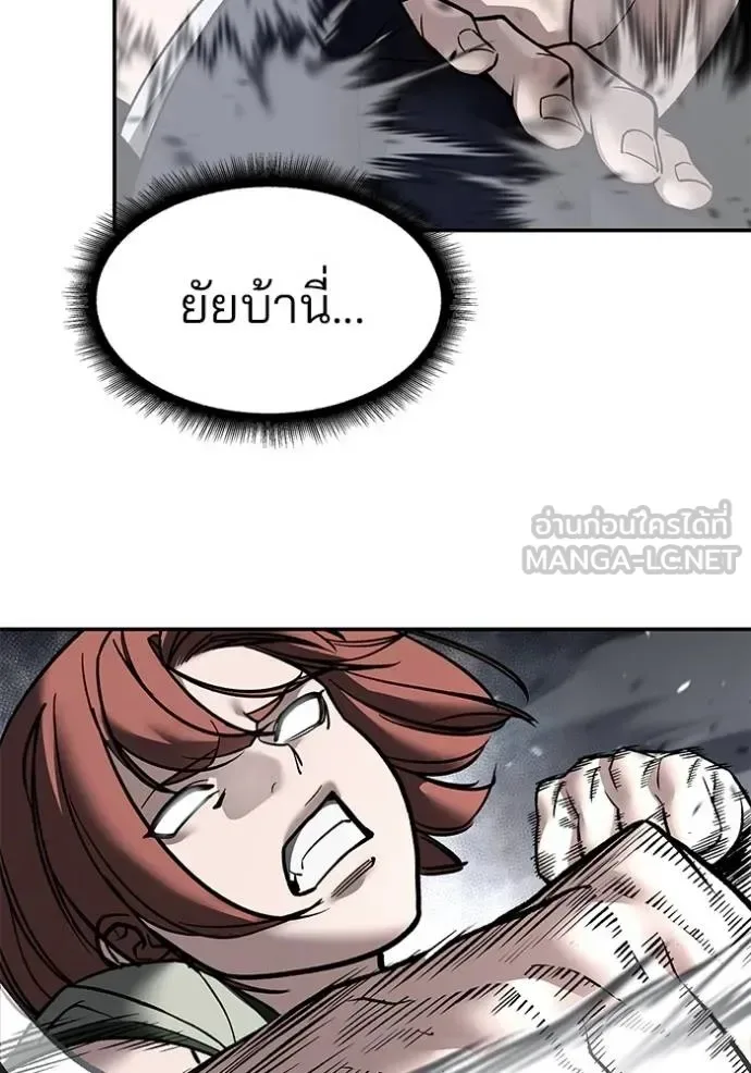 The Bully In-Charge เลวฟาดเลว ตอนที่ 131 หน้า 14