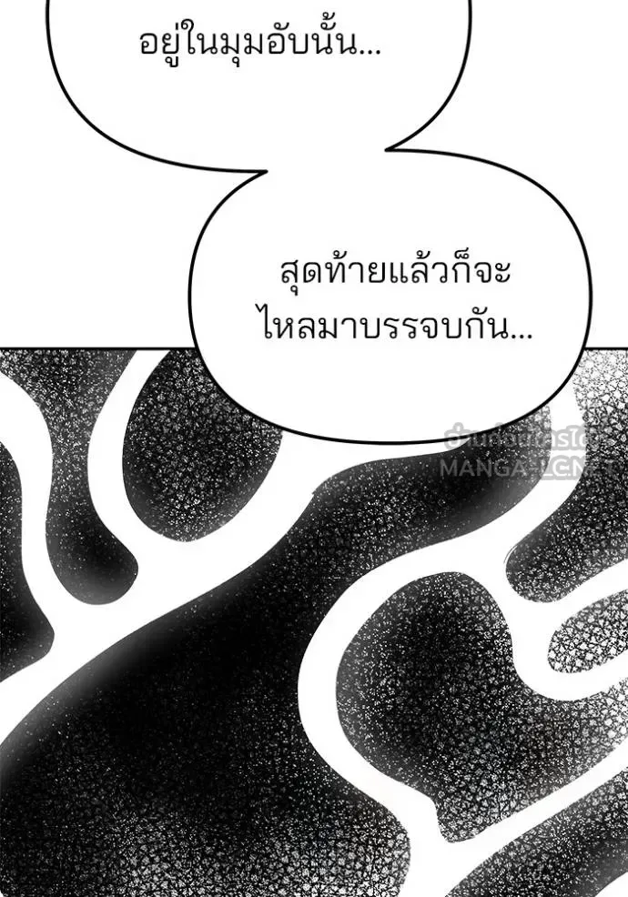 The Bully In-Charge เลวฟาดเลว ตอนที่ 131 หน้า 141