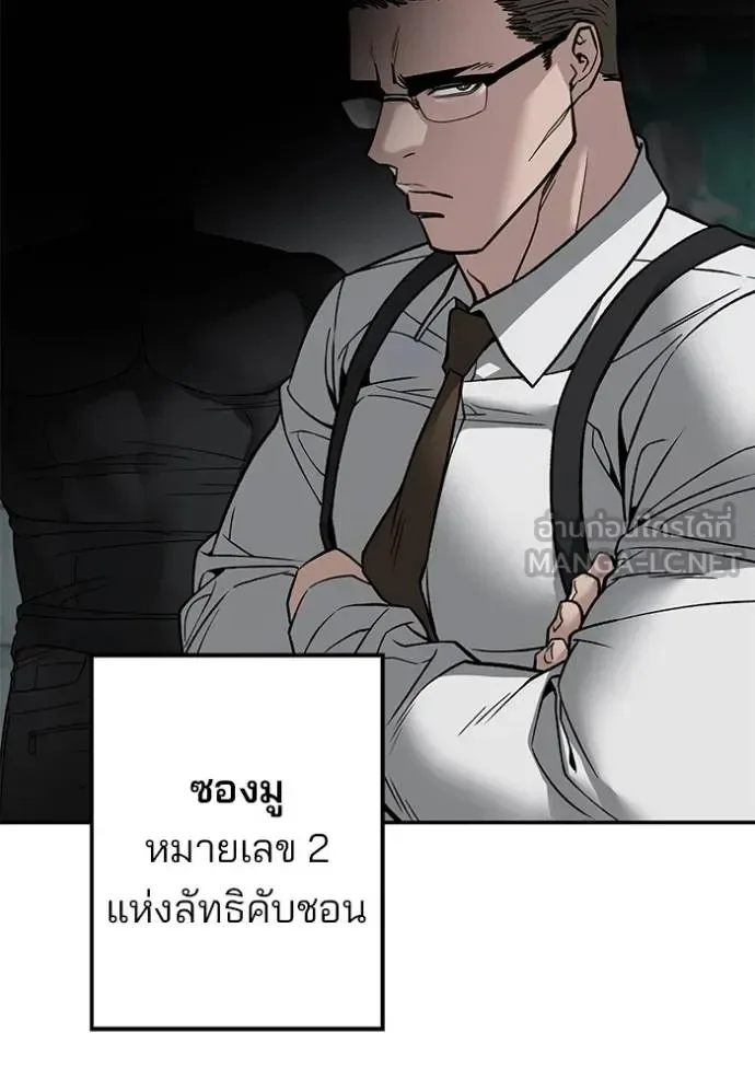 The Bully In-Charge เลวฟาดเลว ตอนที่ 131 หน้า 148