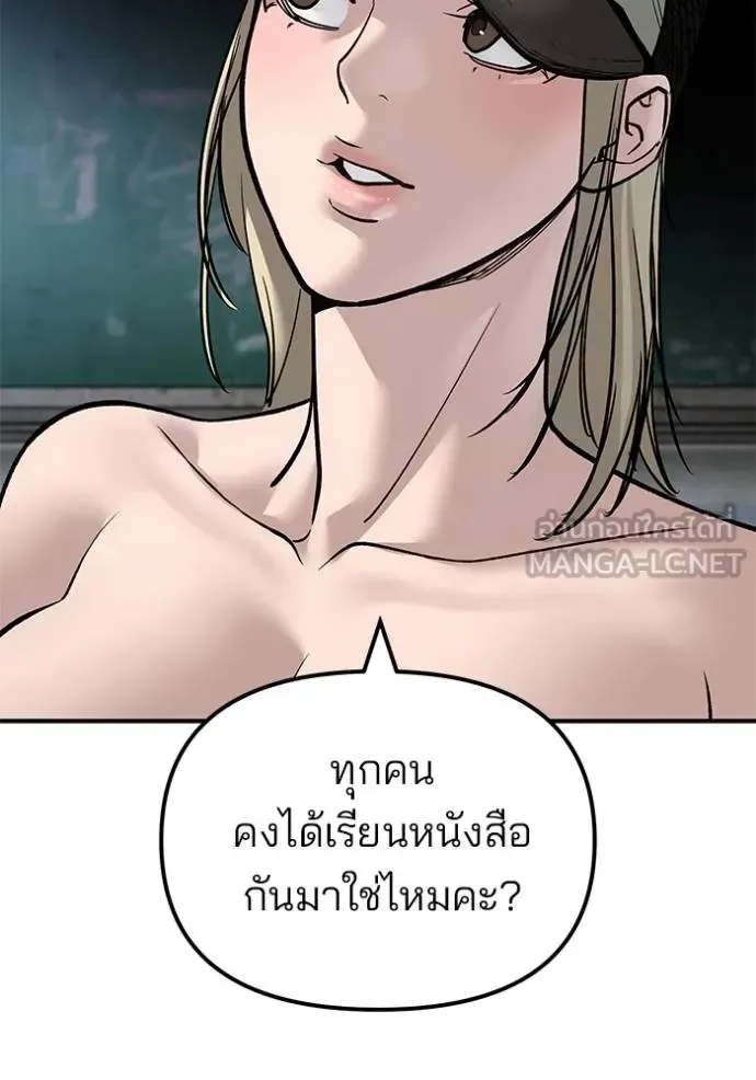 The Bully In-Charge เลวฟาดเลว ตอนที่ 131 หน้า 152
