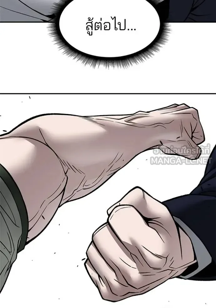 The Bully In-Charge เลวฟาดเลว ตอนที่ 131 หน้า 19