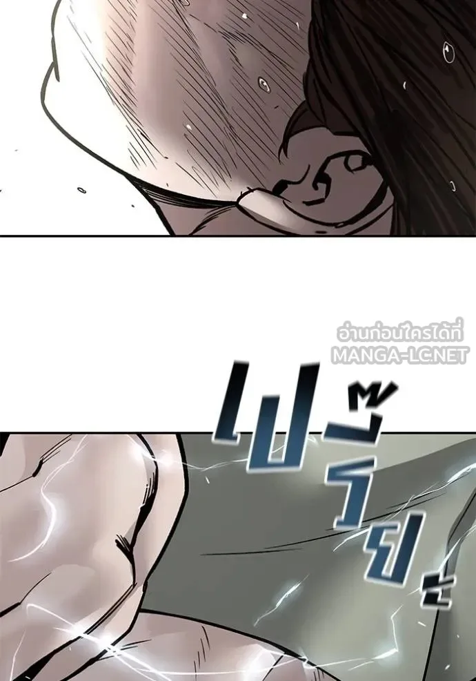 The Bully In-Charge เลวฟาดเลว ตอนที่ 131 หน้า 2