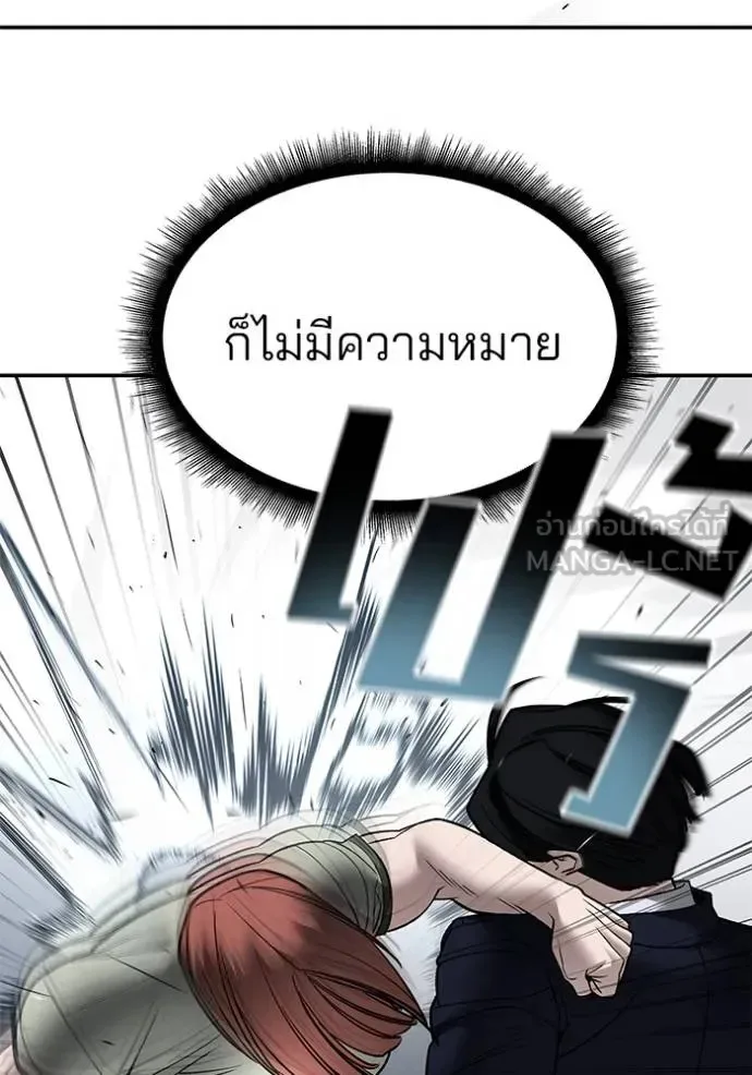 The Bully In-Charge เลวฟาดเลว ตอนที่ 131 หน้า 20
