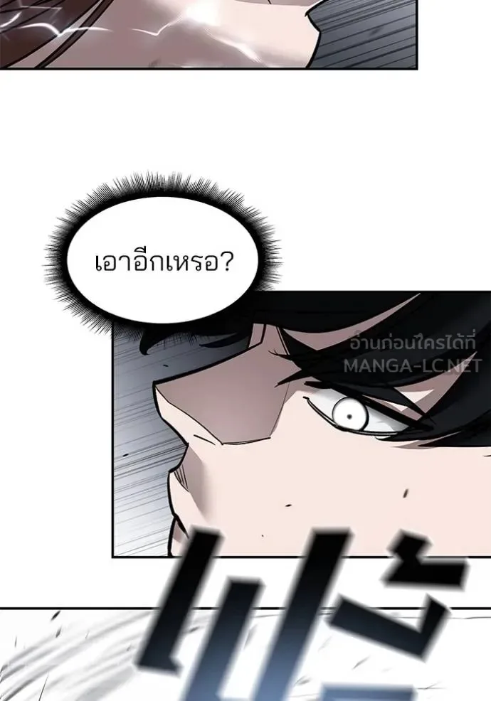 The Bully In-Charge เลวฟาดเลว ตอนที่ 131 หน้า 25
