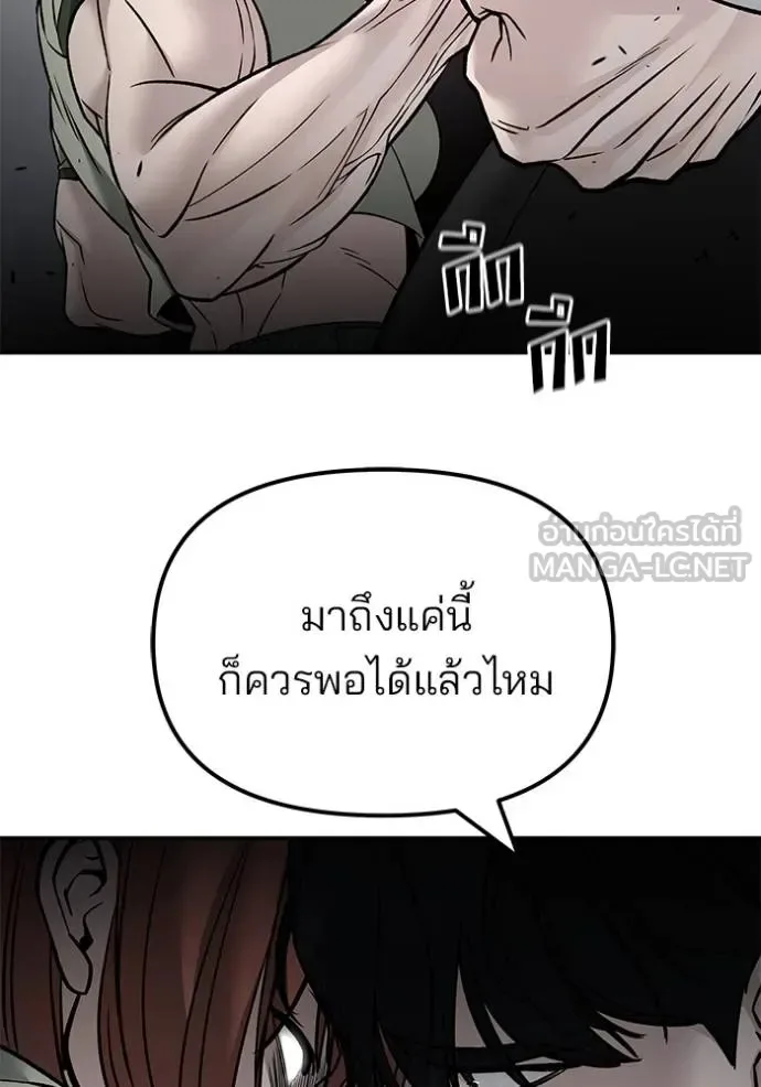 The Bully In-Charge เลวฟาดเลว ตอนที่ 131 หน้า 34