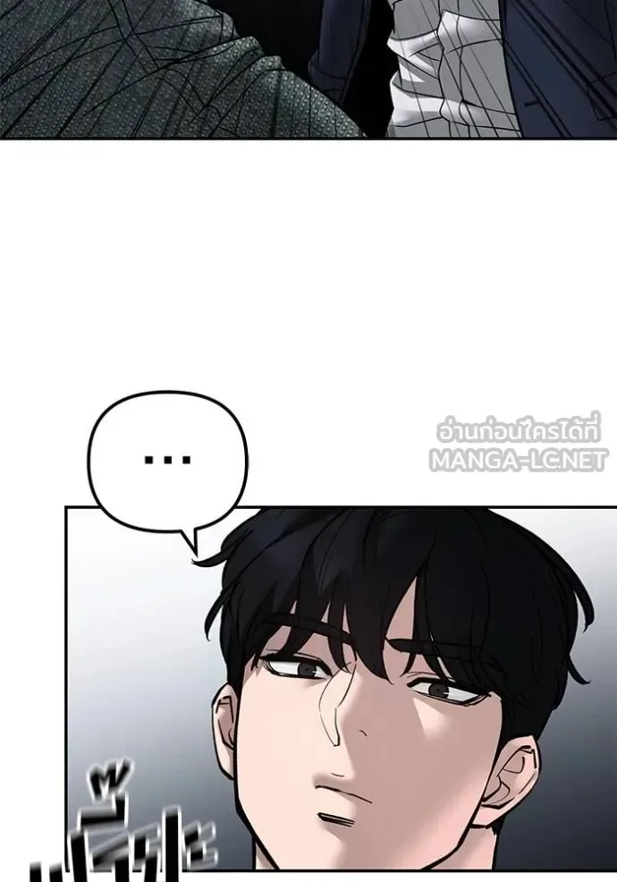 The Bully In-Charge เลวฟาดเลว ตอนที่ 131 หน้า 42