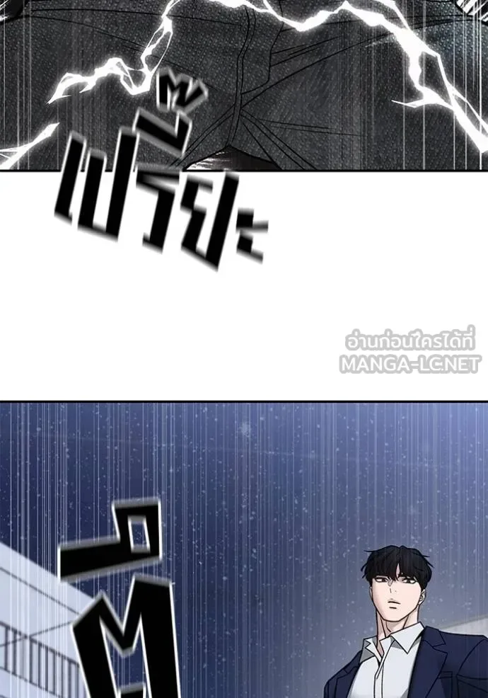The Bully In-Charge เลวฟาดเลว ตอนที่ 131 หน้า 44