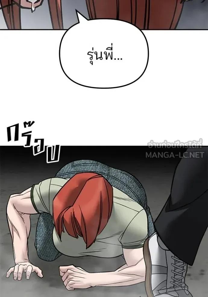 The Bully In-Charge เลวฟาดเลว ตอนที่ 131 หน้า 49