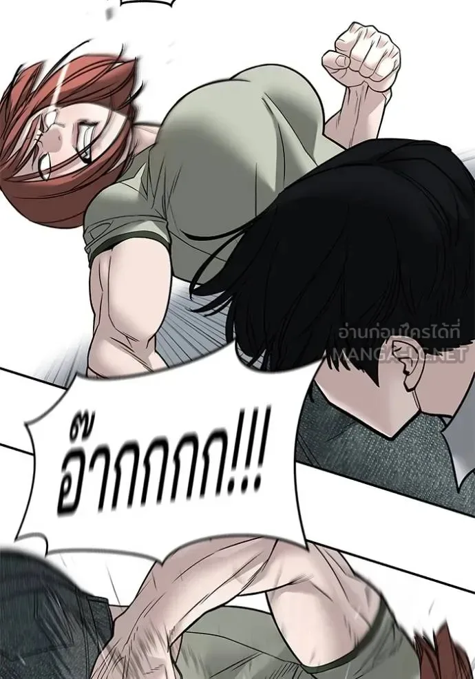 The Bully In-Charge เลวฟาดเลว ตอนที่ 131 หน้า 5