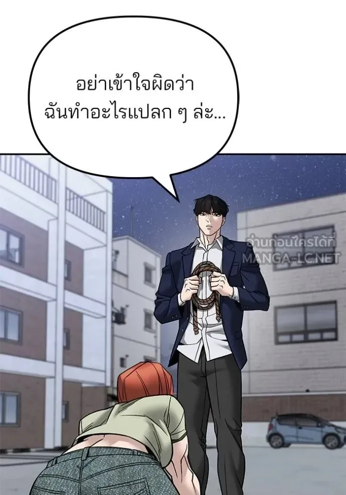 The Bully In-Charge เลวฟาดเลว ตอนที่ 131 หน้า 52