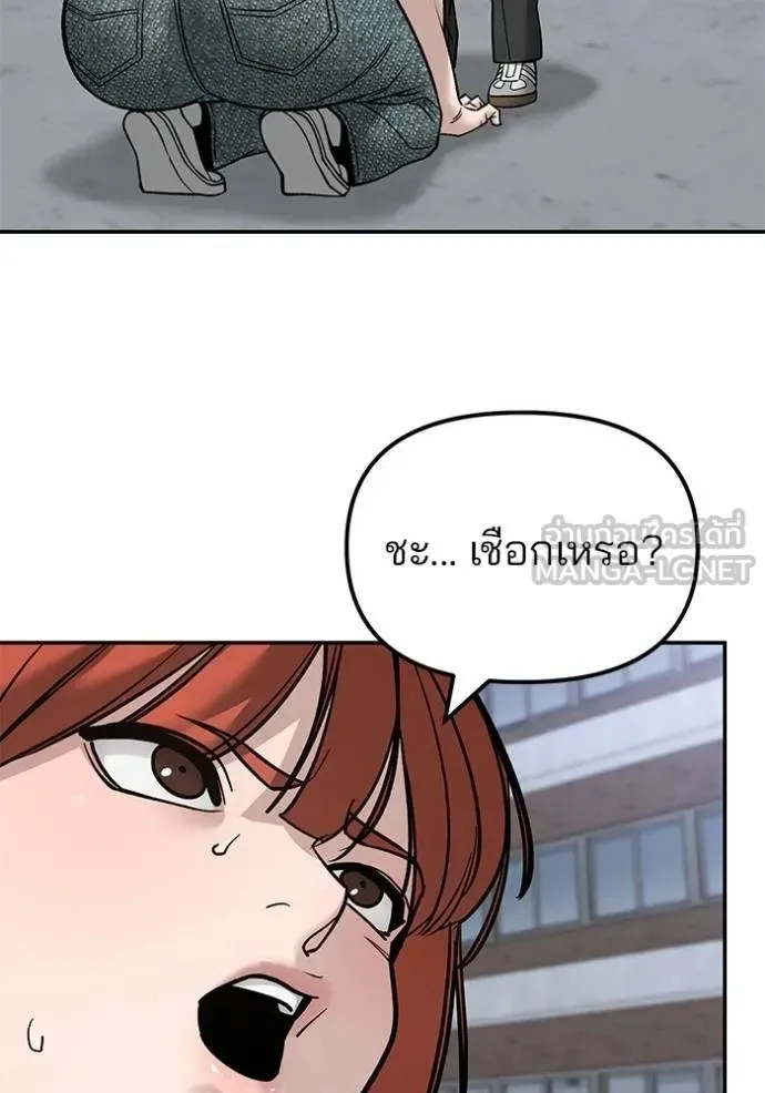 The Bully In-Charge เลวฟาดเลว ตอนที่ 131 หน้า 53
