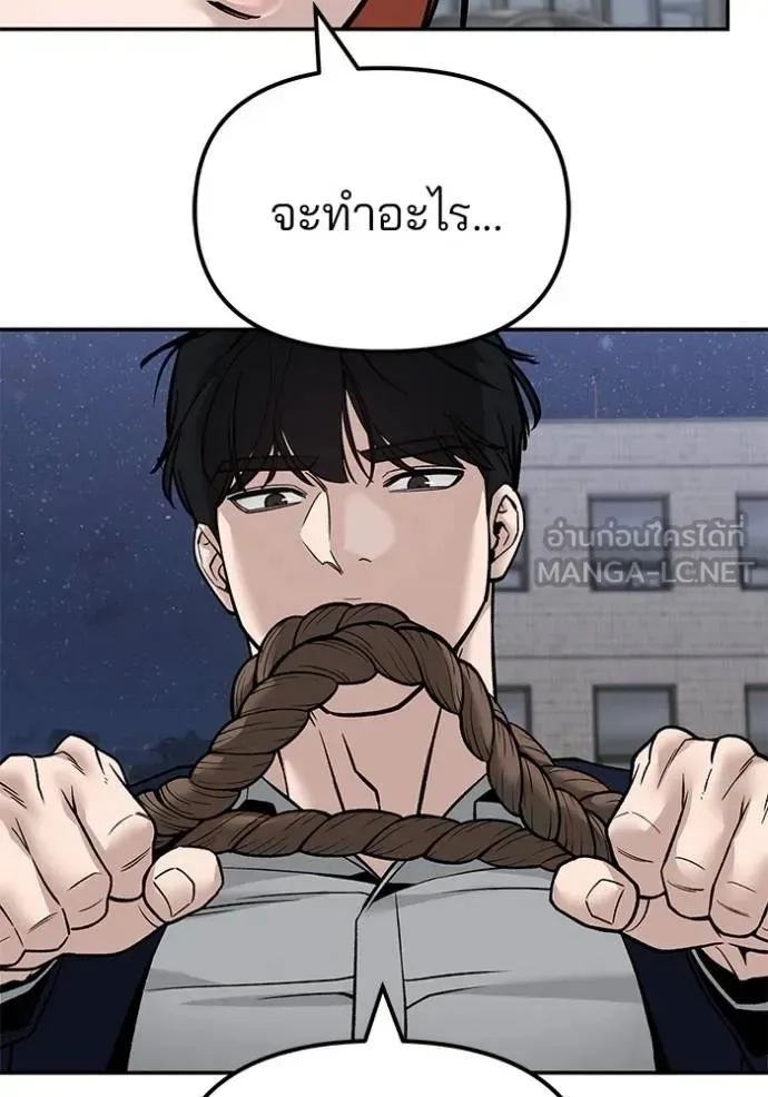 The Bully In-Charge เลวฟาดเลว ตอนที่ 131 หน้า 54