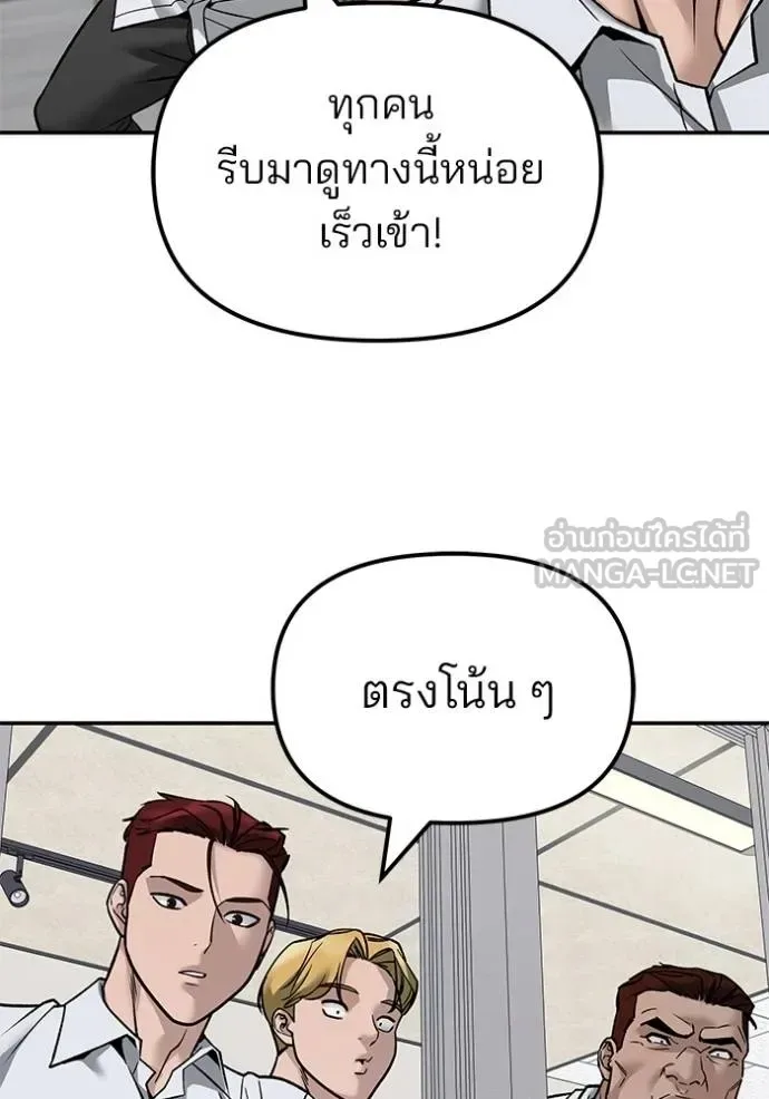 The Bully In-Charge เลวฟาดเลว ตอนที่ 131 หน้า 59