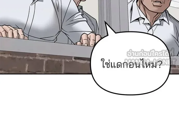 The Bully In-Charge เลวฟาดเลว ตอนที่ 131 หน้า 60