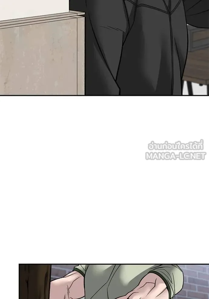 The Bully In-Charge เลวฟาดเลว ตอนที่ 131 หน้า 65