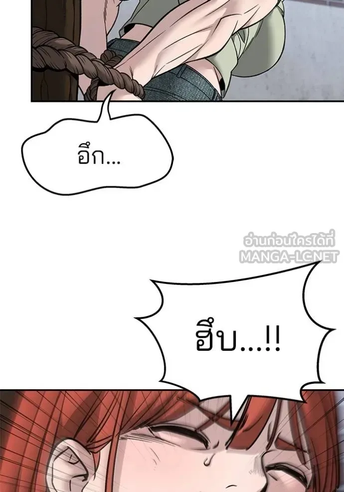 The Bully In-Charge เลวฟาดเลว ตอนที่ 131 หน้า 66