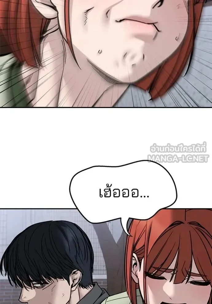 The Bully In-Charge เลวฟาดเลว ตอนที่ 131 หน้า 67