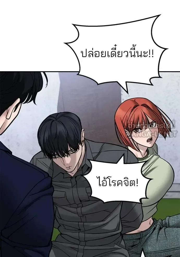 The Bully In-Charge เลวฟาดเลว ตอนที่ 131 หน้า 71