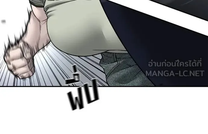 The Bully In-Charge เลวฟาดเลว ตอนที่ 131 หน้า 8