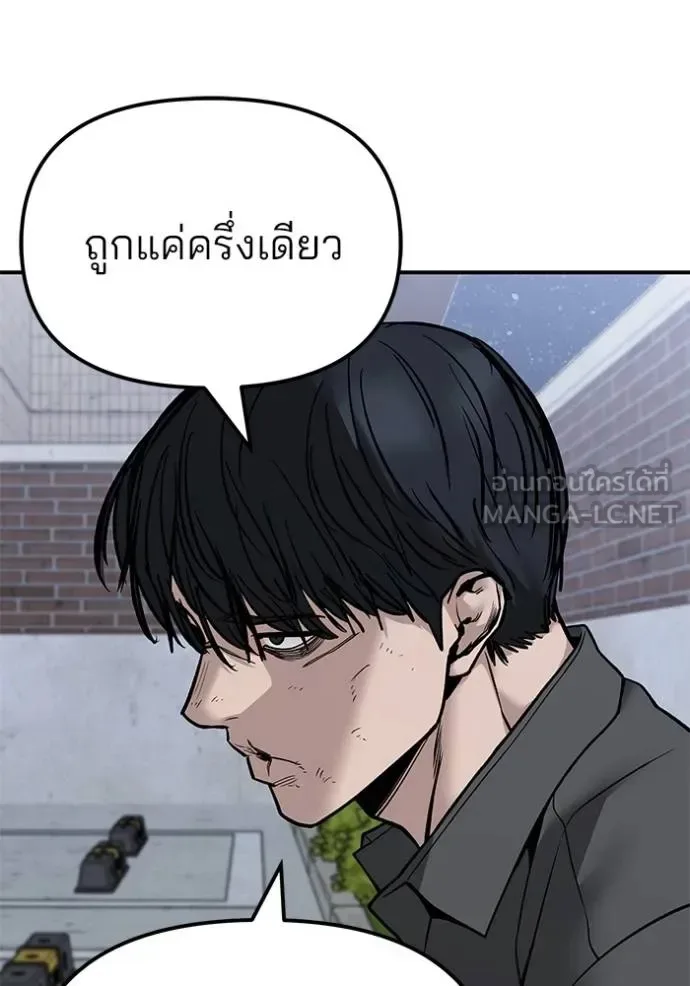 The Bully In-Charge เลวฟาดเลว ตอนที่ 131 หน้า 84