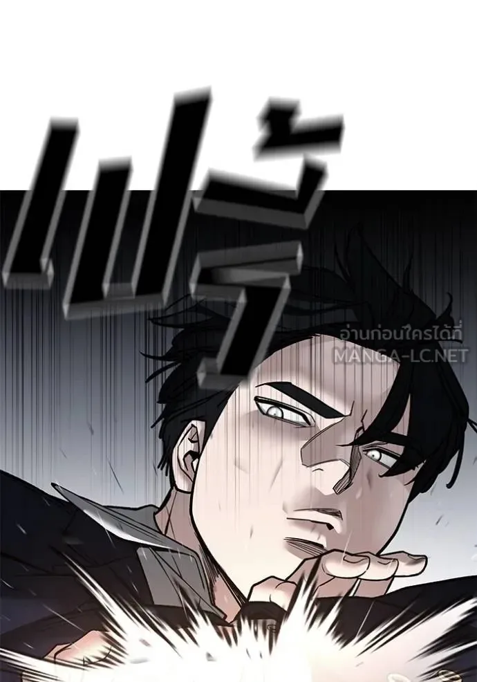The Bully In-Charge เลวฟาดเลว ตอนที่ 131 หน้า 9