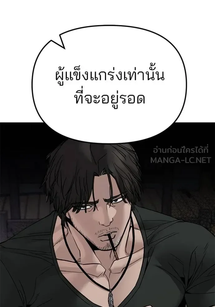 The Bully In-Charge เลวฟาดเลว ตอนที่ 132 หน้า 101