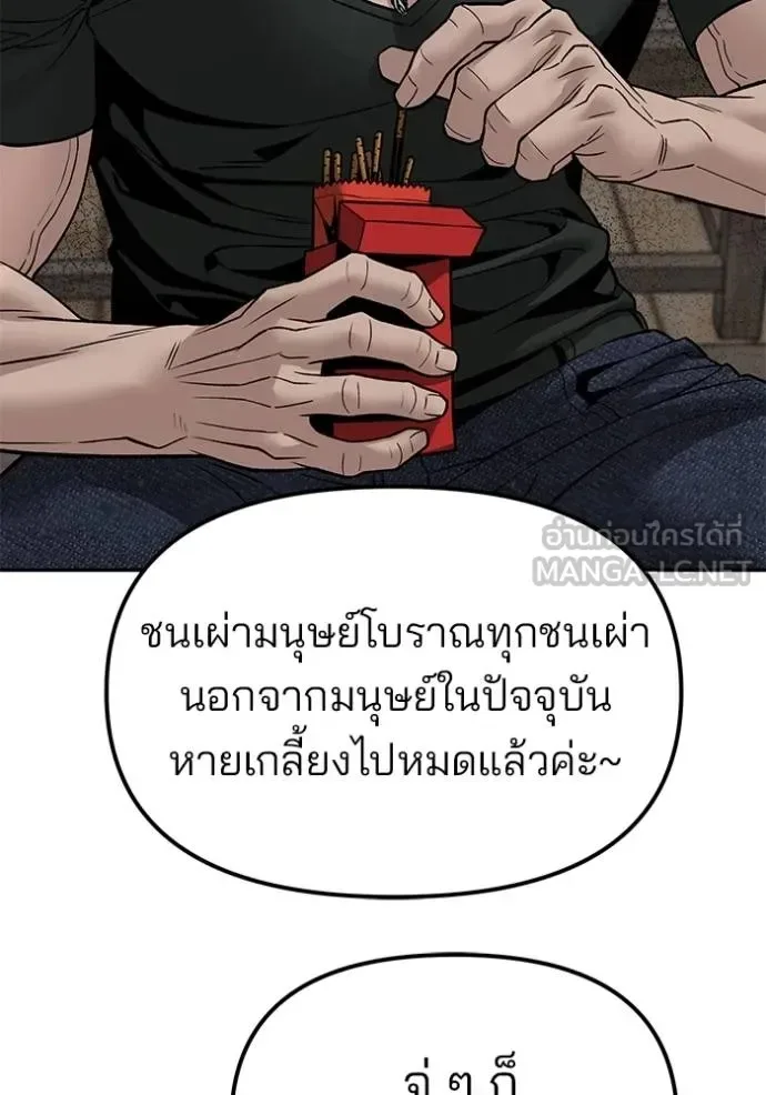 The Bully In-Charge เลวฟาดเลว ตอนที่ 132 หน้า 102