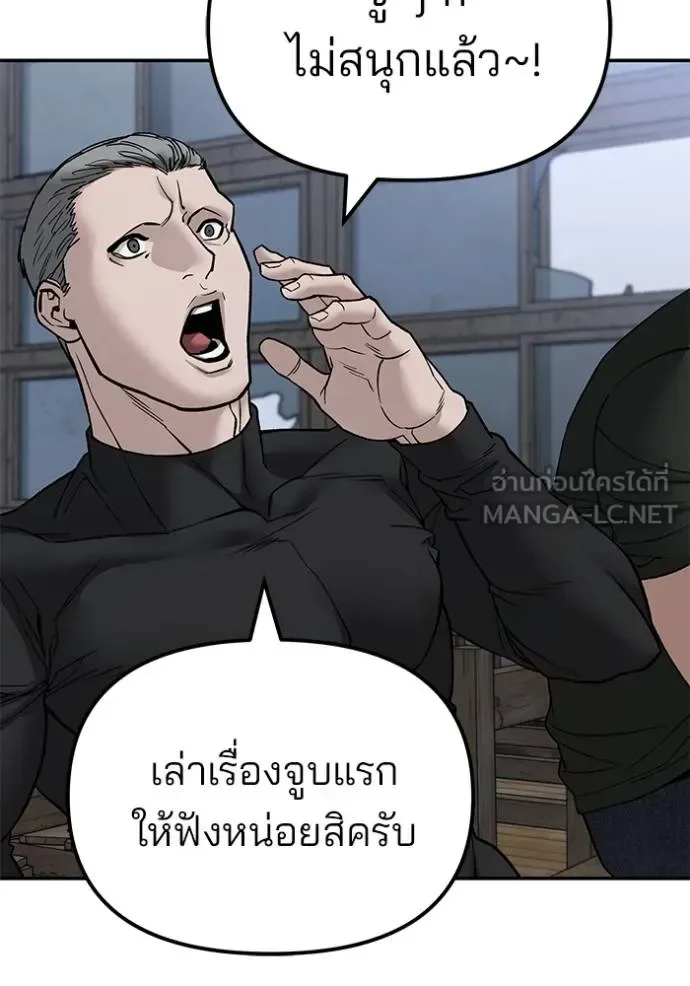 The Bully In-Charge เลวฟาดเลว ตอนที่ 132 หน้า 103