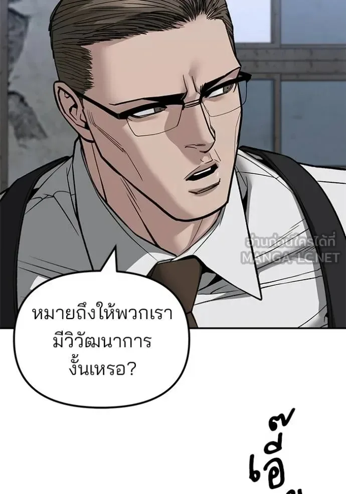 The Bully In-Charge เลวฟาดเลว ตอนที่ 132 หน้า 108