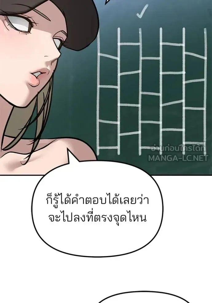 The Bully In-Charge เลวฟาดเลว ตอนที่ 132 หน้า 110