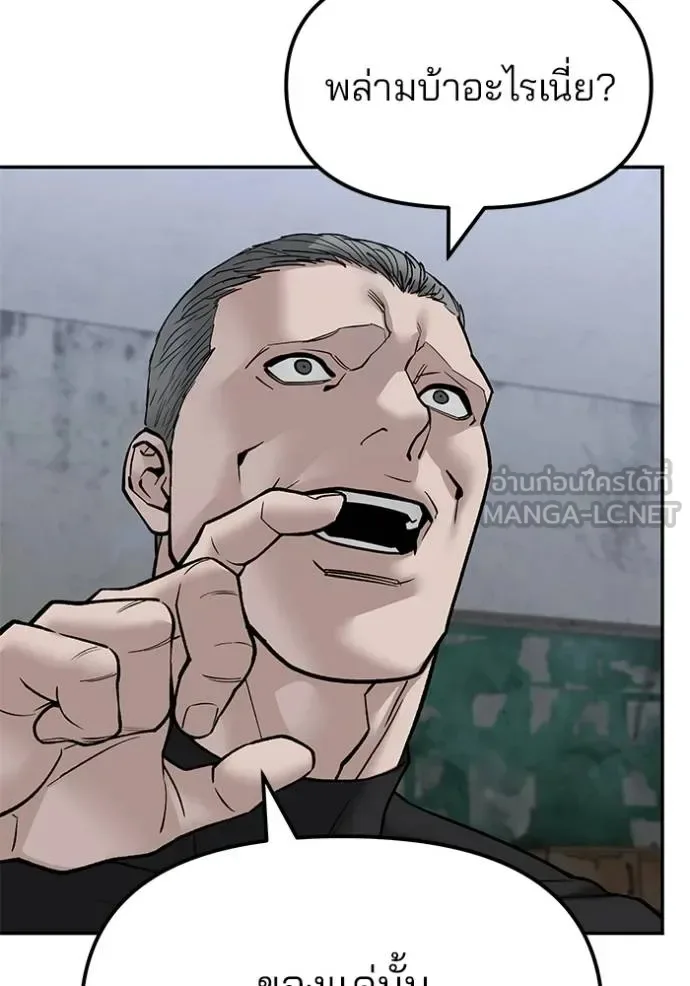 The Bully In-Charge เลวฟาดเลว ตอนที่ 132 หน้า 111