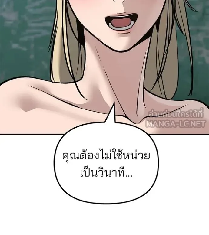 The Bully In-Charge เลวฟาดเลว ตอนที่ 132 หน้า 113