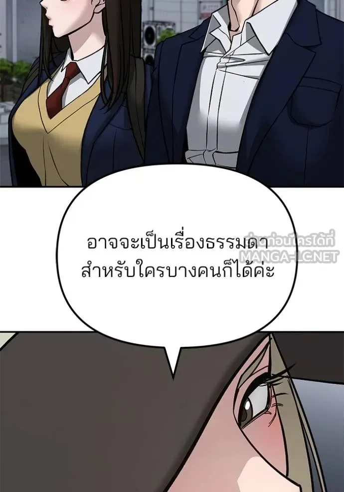 The Bully In-Charge เลวฟาดเลว ตอนที่ 132 หน้า 116