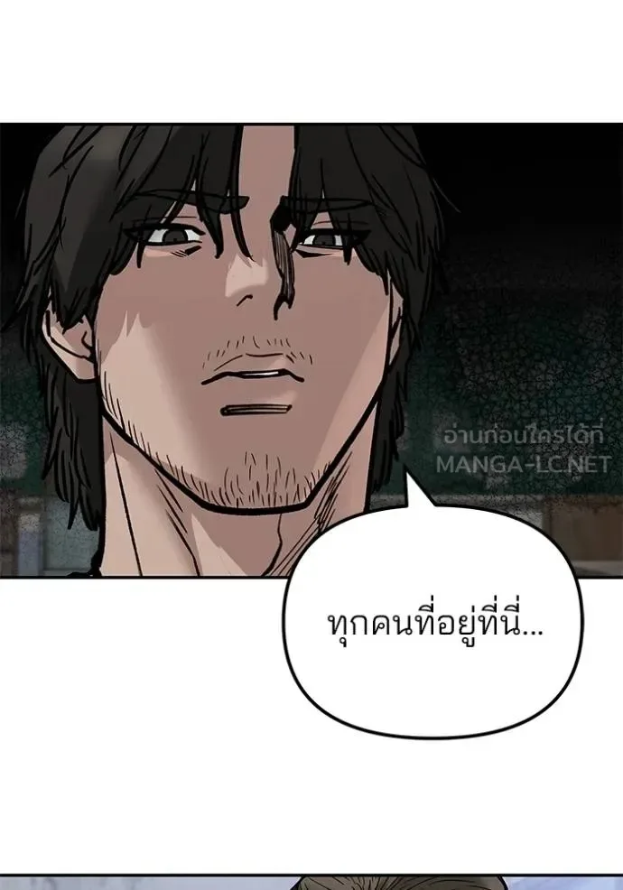 The Bully In-Charge เลวฟาดเลว ตอนที่ 132 หน้า 119
