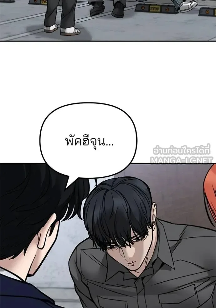 The Bully In-Charge เลวฟาดเลว ตอนที่ 132 หน้า 12