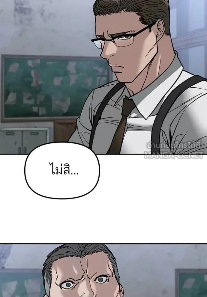 The Bully In-Charge เลวฟาดเลว ตอนที่ 132 หน้า 120