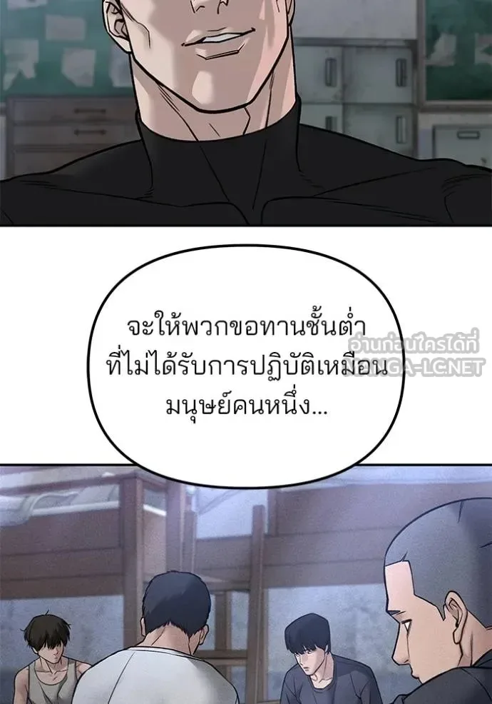 The Bully In-Charge เลวฟาดเลว ตอนที่ 132 หน้า 121