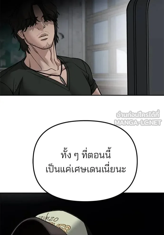 The Bully In-Charge เลวฟาดเลว ตอนที่ 132 หน้า 123