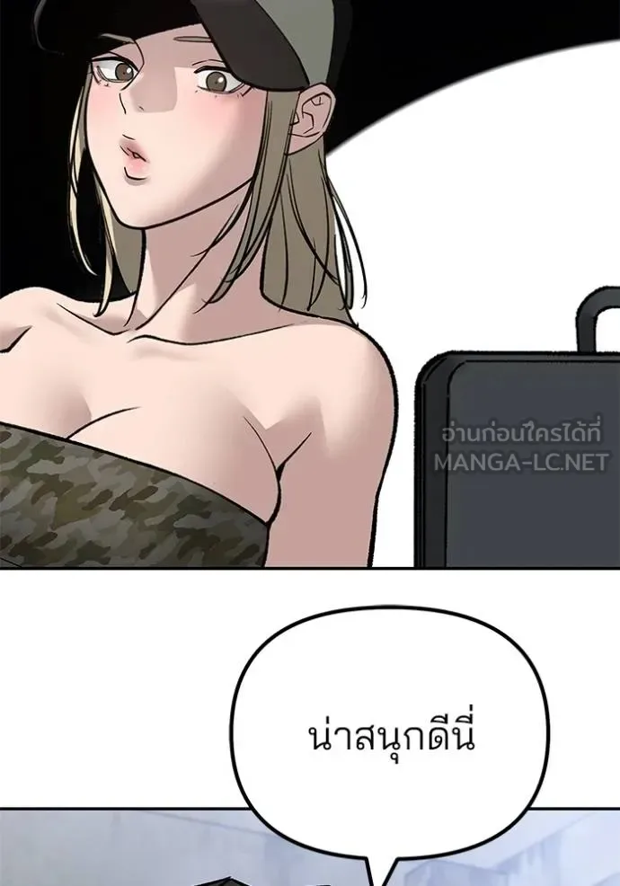 The Bully In-Charge เลวฟาดเลว ตอนที่ 132 หน้า 124