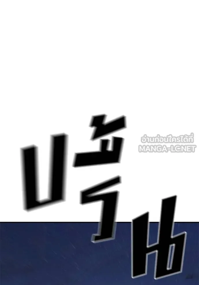The Bully In-Charge เลวฟาดเลว ตอนที่ 132 หน้า 127