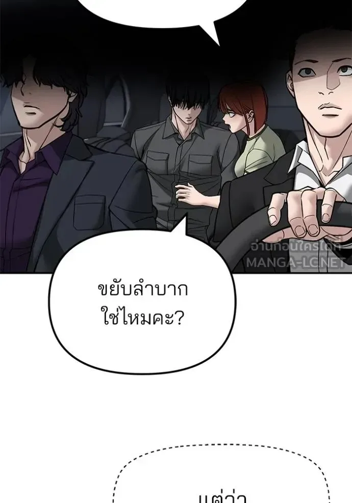 The Bully In-Charge เลวฟาดเลว ตอนที่ 132 หน้า 129