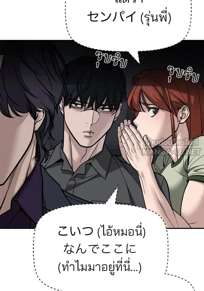 The Bully In-Charge เลวฟาดเลว ตอนที่ 132 หน้า 130