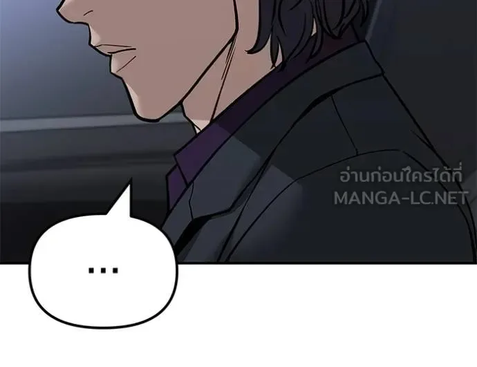 The Bully In-Charge เลวฟาดเลว ตอนที่ 132 หน้า 135