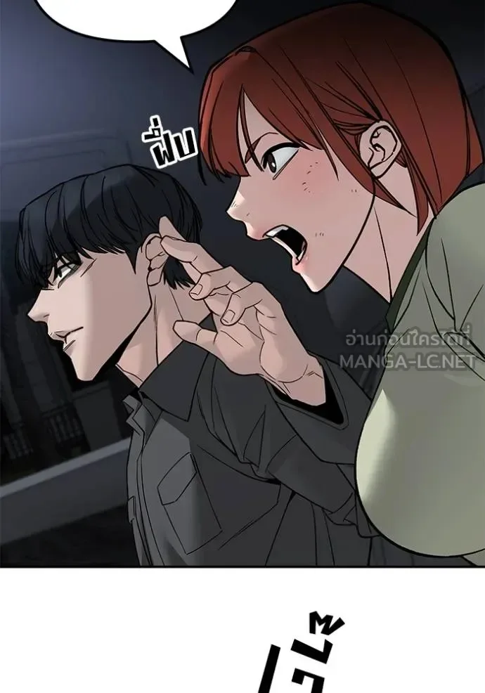 The Bully In-Charge เลวฟาดเลว ตอนที่ 132 หน้า 142