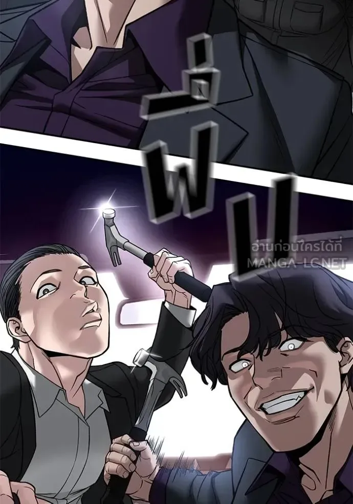 The Bully In-Charge เลวฟาดเลว ตอนที่ 132 หน้า 150