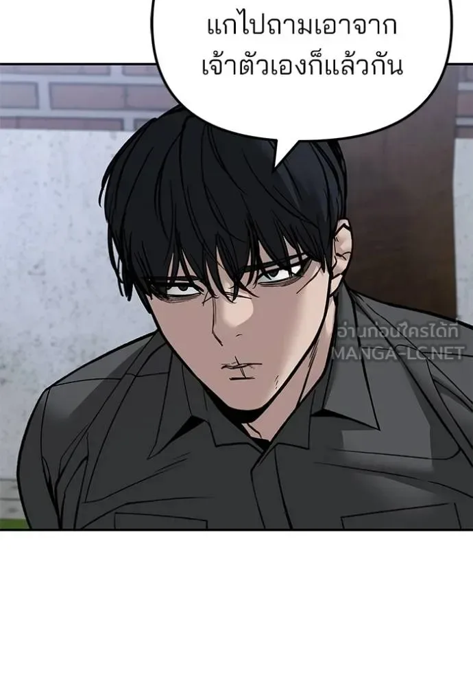 The Bully In-Charge เลวฟาดเลว ตอนที่ 132 หน้า 16