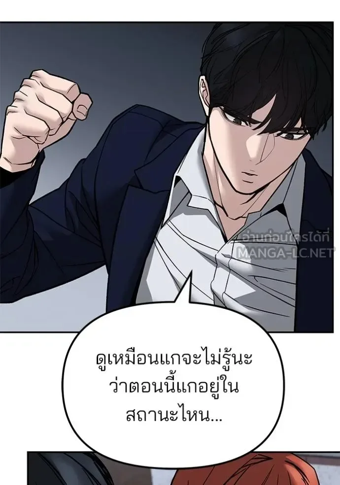 The Bully In-Charge เลวฟาดเลว ตอนที่ 132 หน้า 17